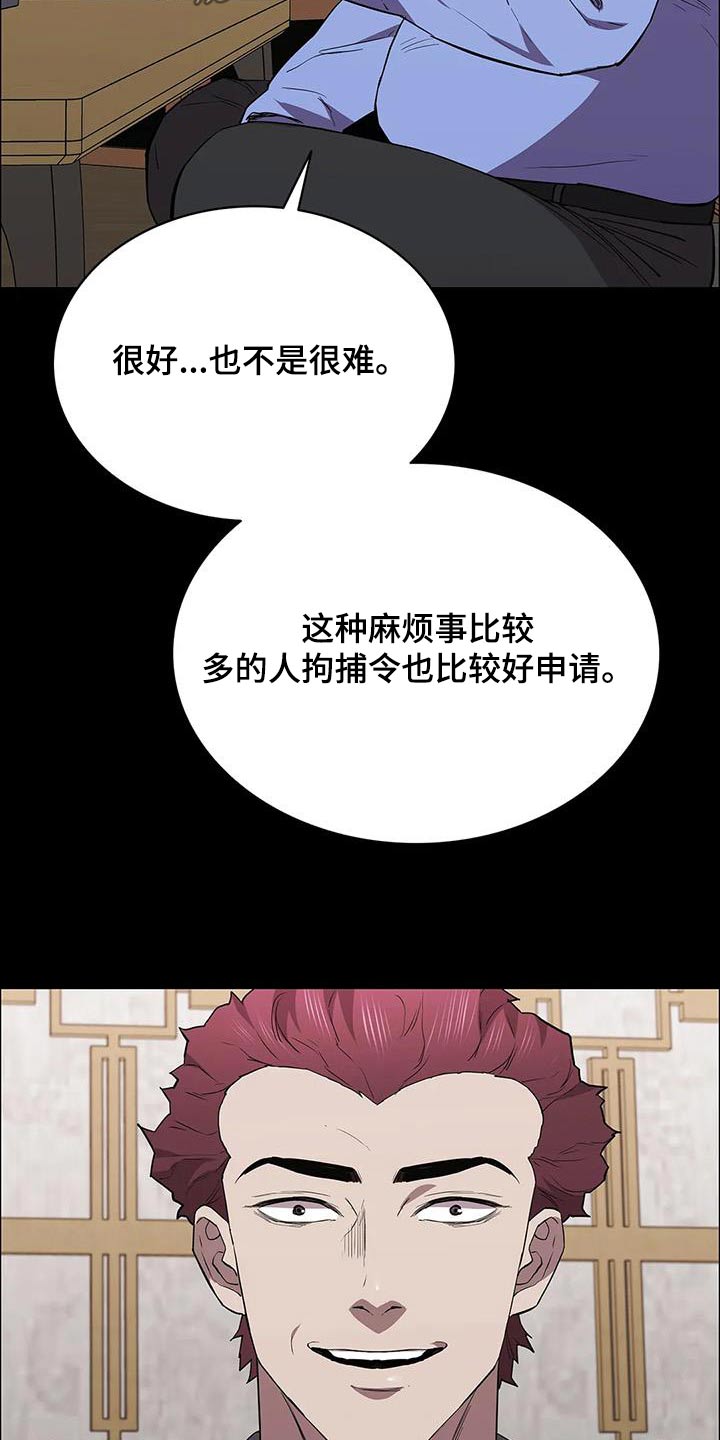 《脱身之法》漫画最新章节第146章：是谁做的免费下拉式在线观看章节第【8】张图片