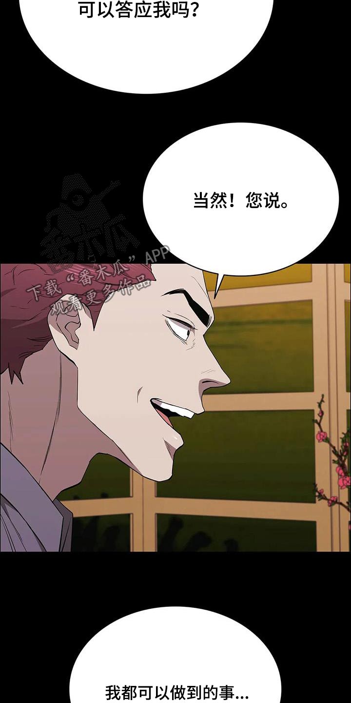 《脱身之法》漫画最新章节第146章：是谁做的免费下拉式在线观看章节第【6】张图片