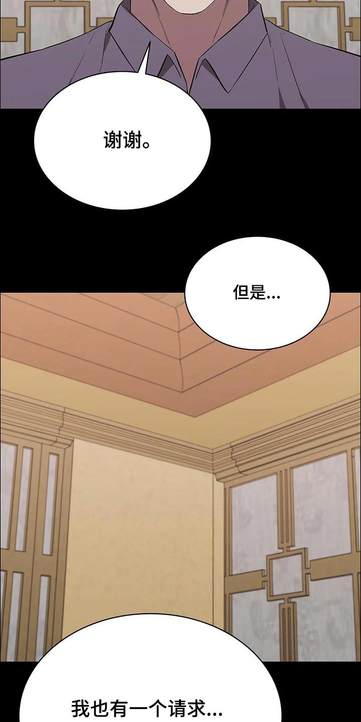 《脱身之法》漫画最新章节第146章：是谁做的免费下拉式在线观看章节第【7】张图片