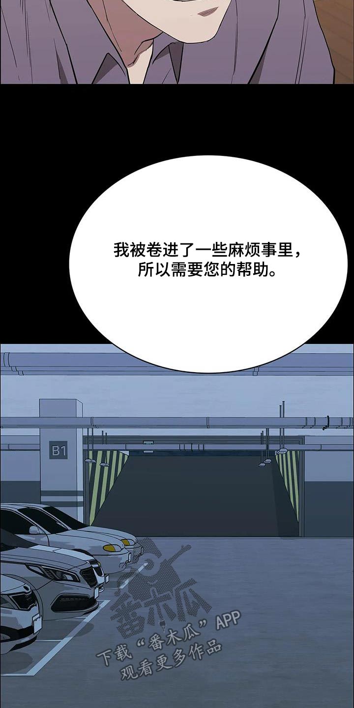 《脱身之法》漫画最新章节第146章：是谁做的免费下拉式在线观看章节第【24】张图片