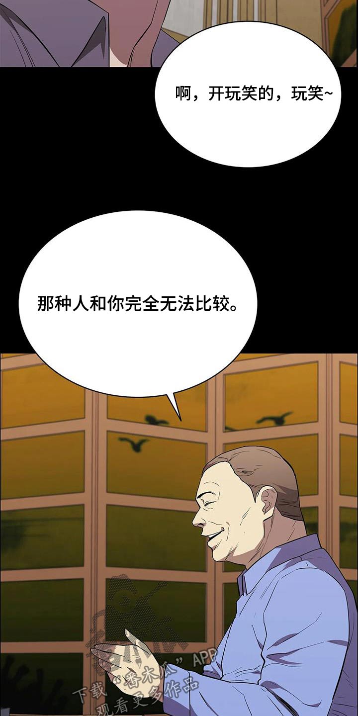 《脱身之法》漫画最新章节第146章：是谁做的免费下拉式在线观看章节第【9】张图片