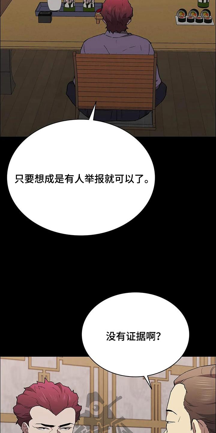 《脱身之法》漫画最新章节第146章：是谁做的免费下拉式在线观看章节第【13】张图片