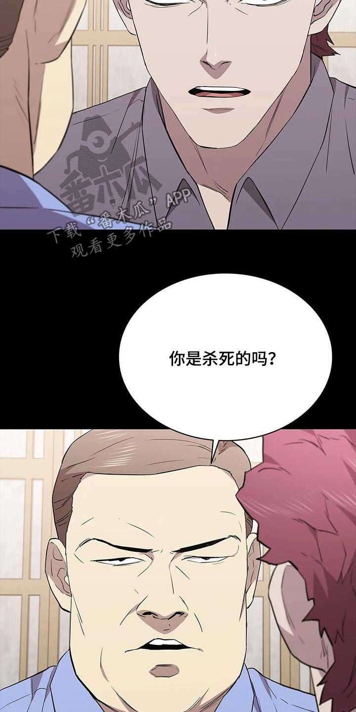 《脱身之法》漫画最新章节第146章：是谁做的免费下拉式在线观看章节第【21】张图片