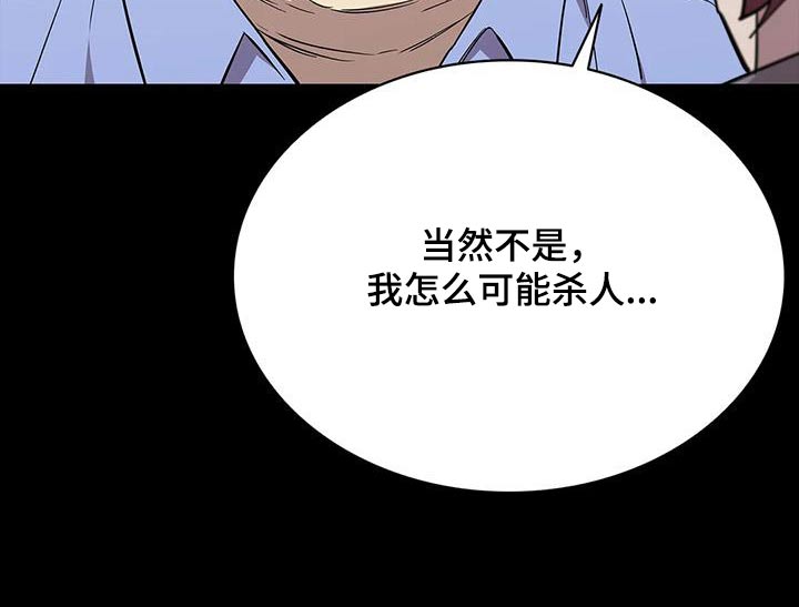 《脱身之法》漫画最新章节第146章：是谁做的免费下拉式在线观看章节第【20】张图片