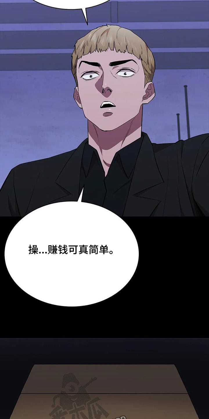 《脱身之法》漫画最新章节第146章：是谁做的免费下拉式在线观看章节第【15】张图片