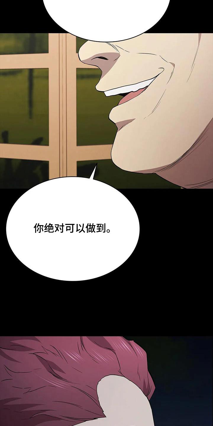 《脱身之法》漫画最新章节第146章：是谁做的免费下拉式在线观看章节第【5】张图片