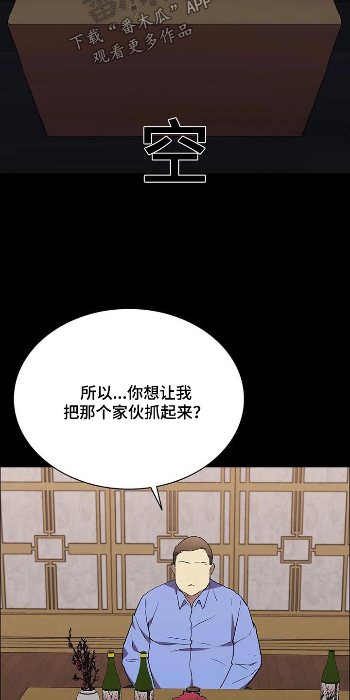 《脱身之法》漫画最新章节第146章：是谁做的免费下拉式在线观看章节第【14】张图片