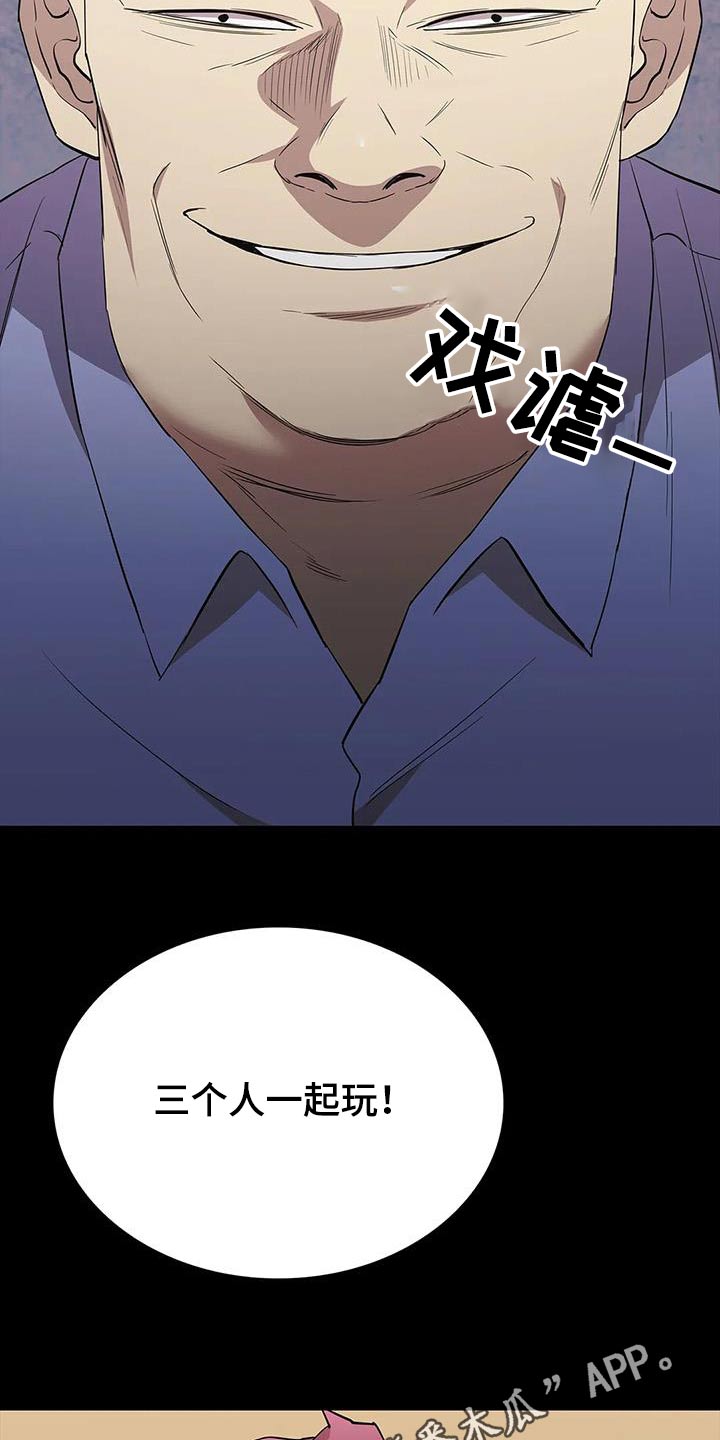 《脱身之法》漫画最新章节第146章：是谁做的免费下拉式在线观看章节第【3】张图片