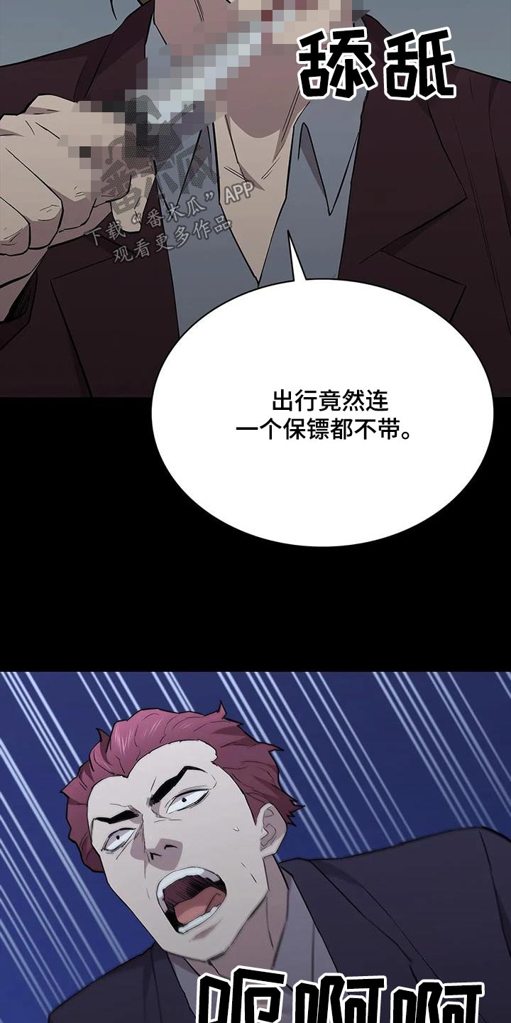 《脱身之法》漫画最新章节第148章：刺杀免费下拉式在线观看章节第【2】张图片