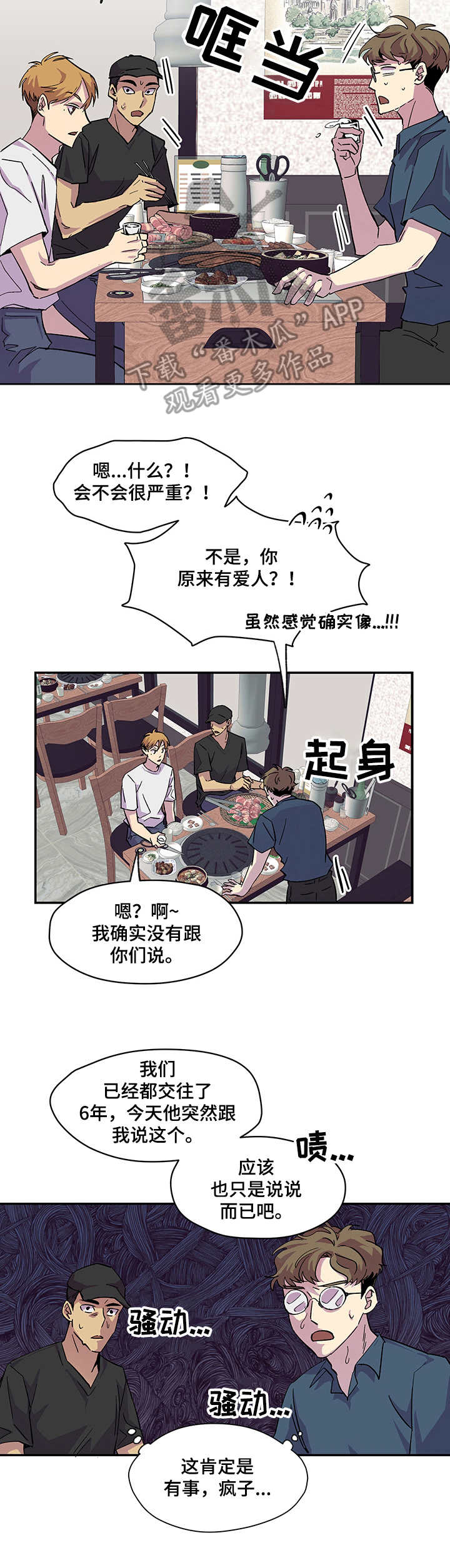 《你我之间》漫画最新章节第2章：梦免费下拉式在线观看章节第【11】张图片