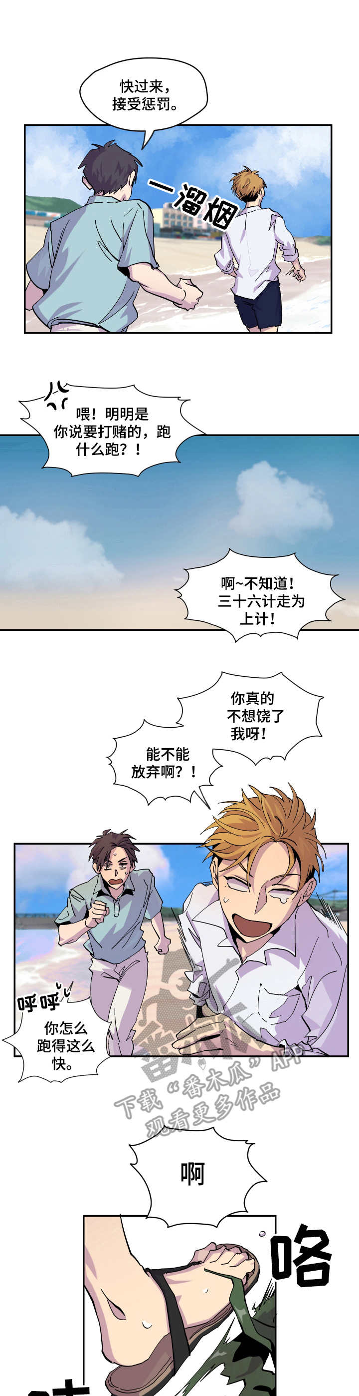 《你我之间》漫画最新章节第12章：很开心免费下拉式在线观看章节第【10】张图片