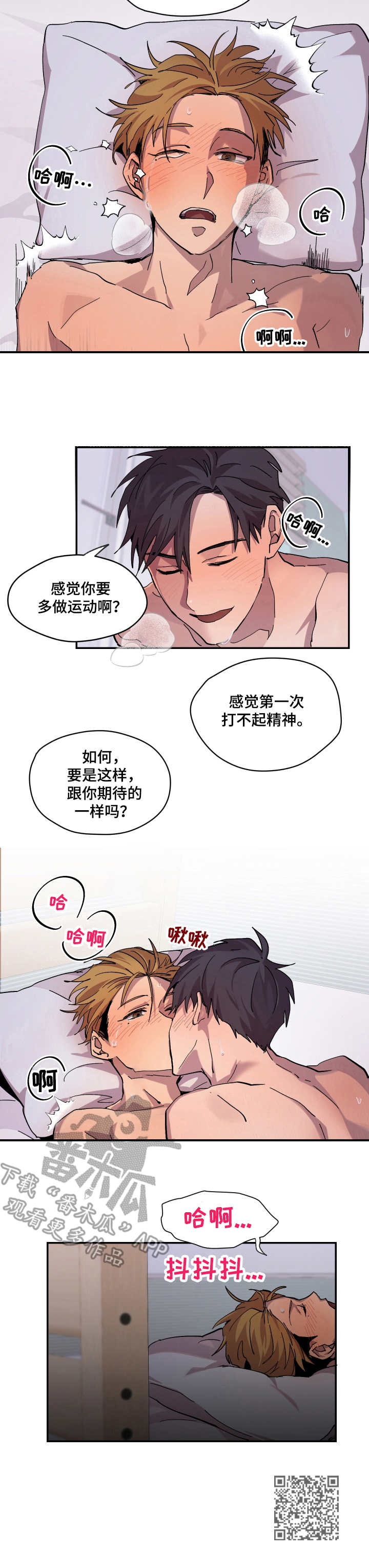 《你我之间》漫画最新章节第13章：忍不住免费下拉式在线观看章节第【1】张图片