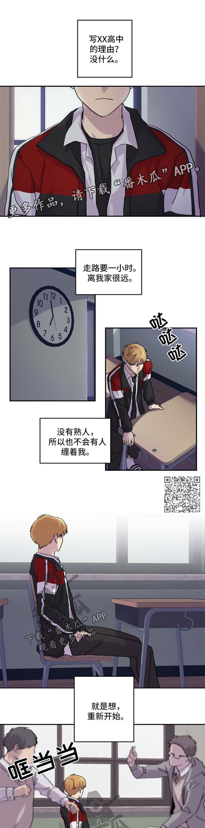 《你我之间》漫画最新章节第38章：换位置免费下拉式在线观看章节第【5】张图片