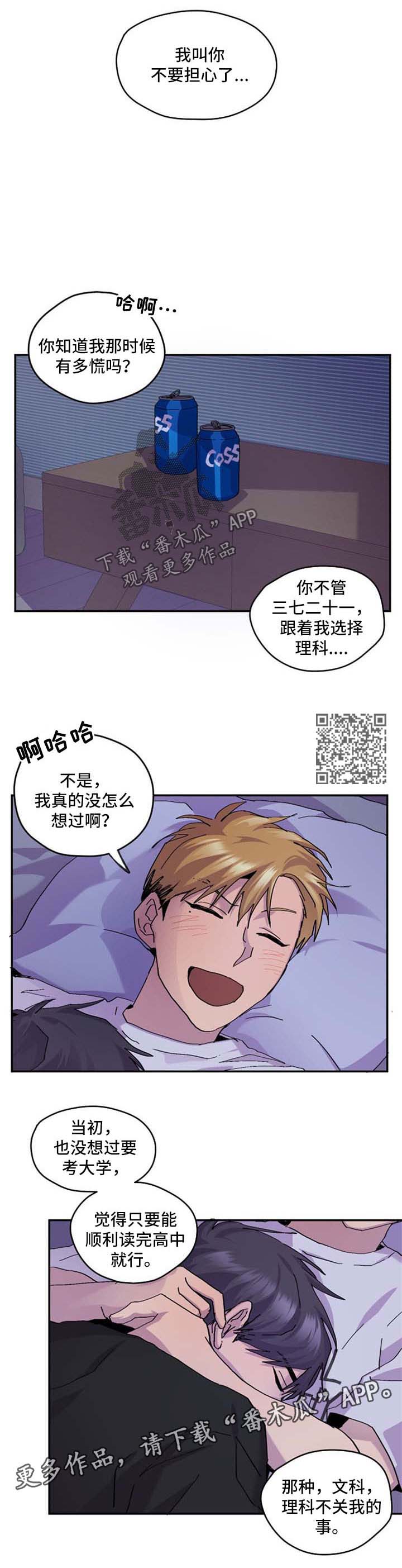 《你我之间》漫画最新章节第42章：慢慢喜欢上你免费下拉式在线观看章节第【5】张图片