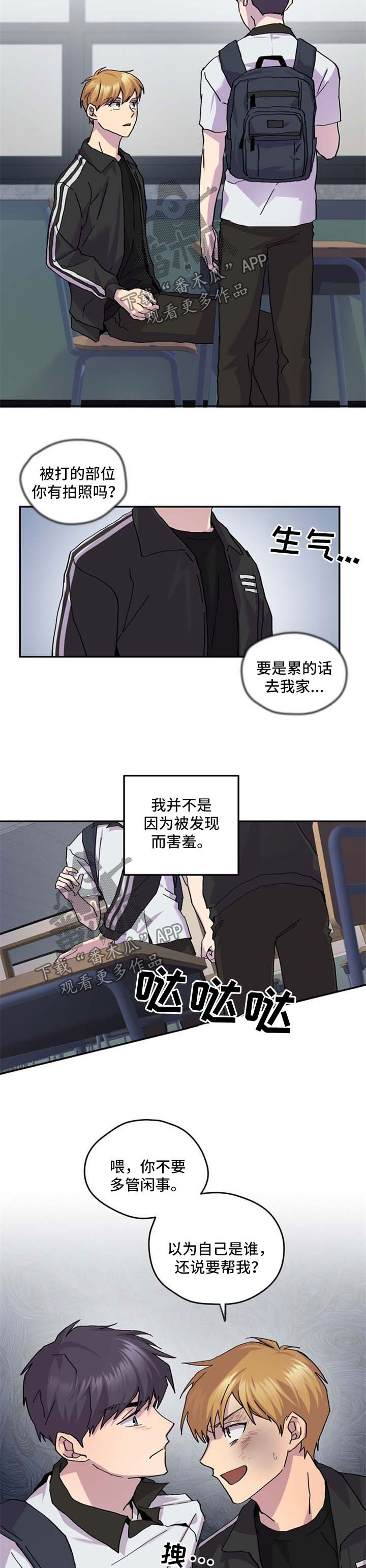 《你我之间》漫画最新章节第43章：我喜欢你免费下拉式在线观看章节第【3】张图片