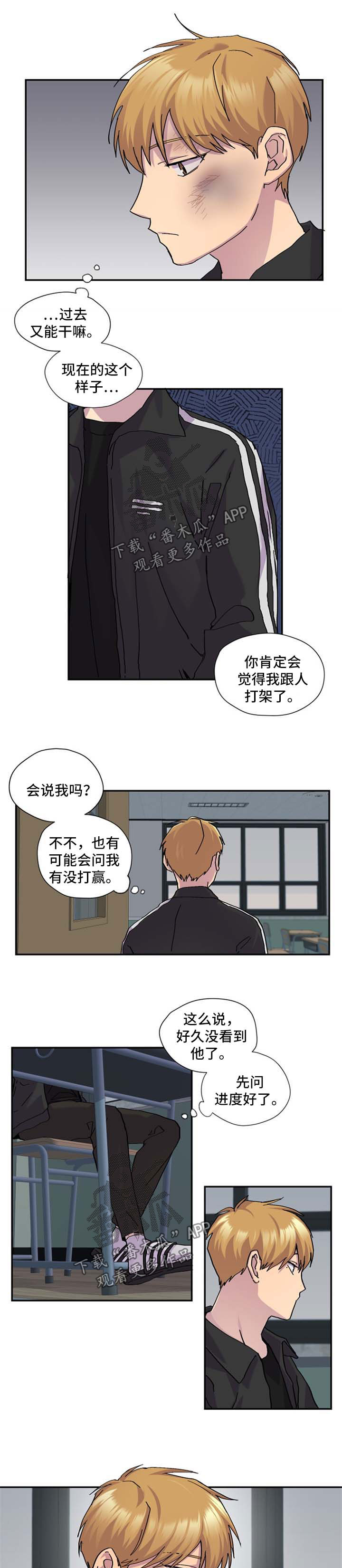 《你我之间》漫画最新章节第43章：我喜欢你免费下拉式在线观看章节第【8】张图片