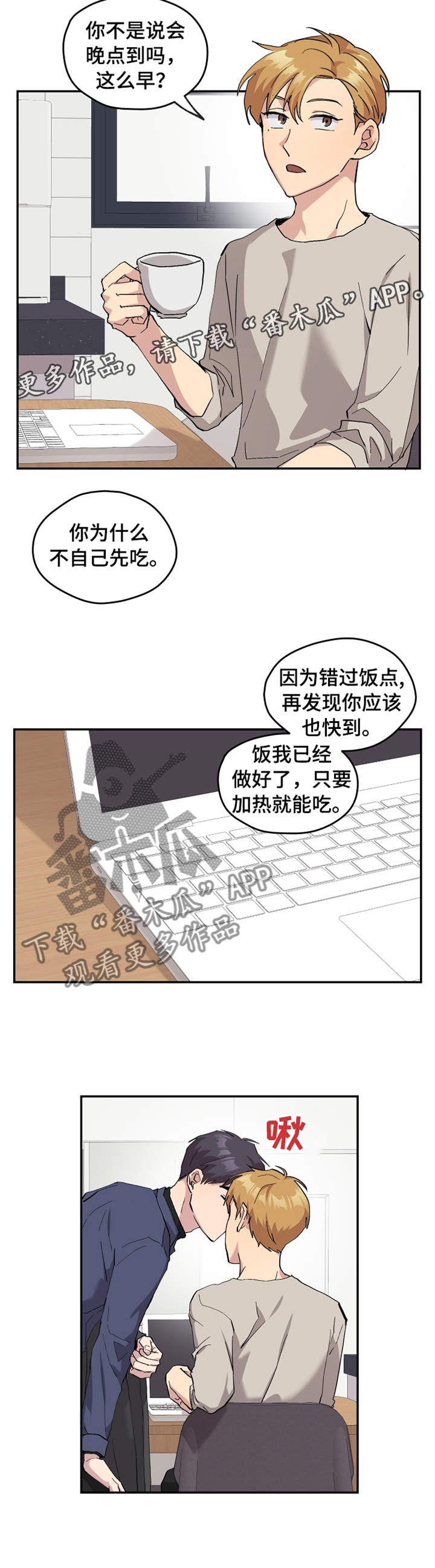 《你我之间》漫画最新章节第51章：【番外】牙疼免费下拉式在线观看章节第【7】张图片