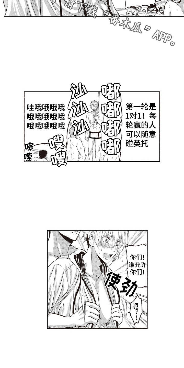 《橄榄球团宠》漫画最新章节第5章：沙滩拉练免费下拉式在线观看章节第【6】张图片