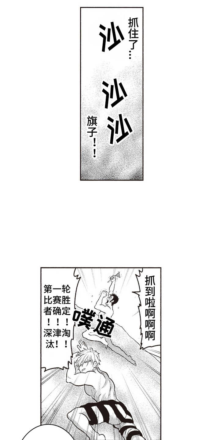 《橄榄球团宠》漫画最新章节第5章：沙滩拉练免费下拉式在线观看章节第【3】张图片