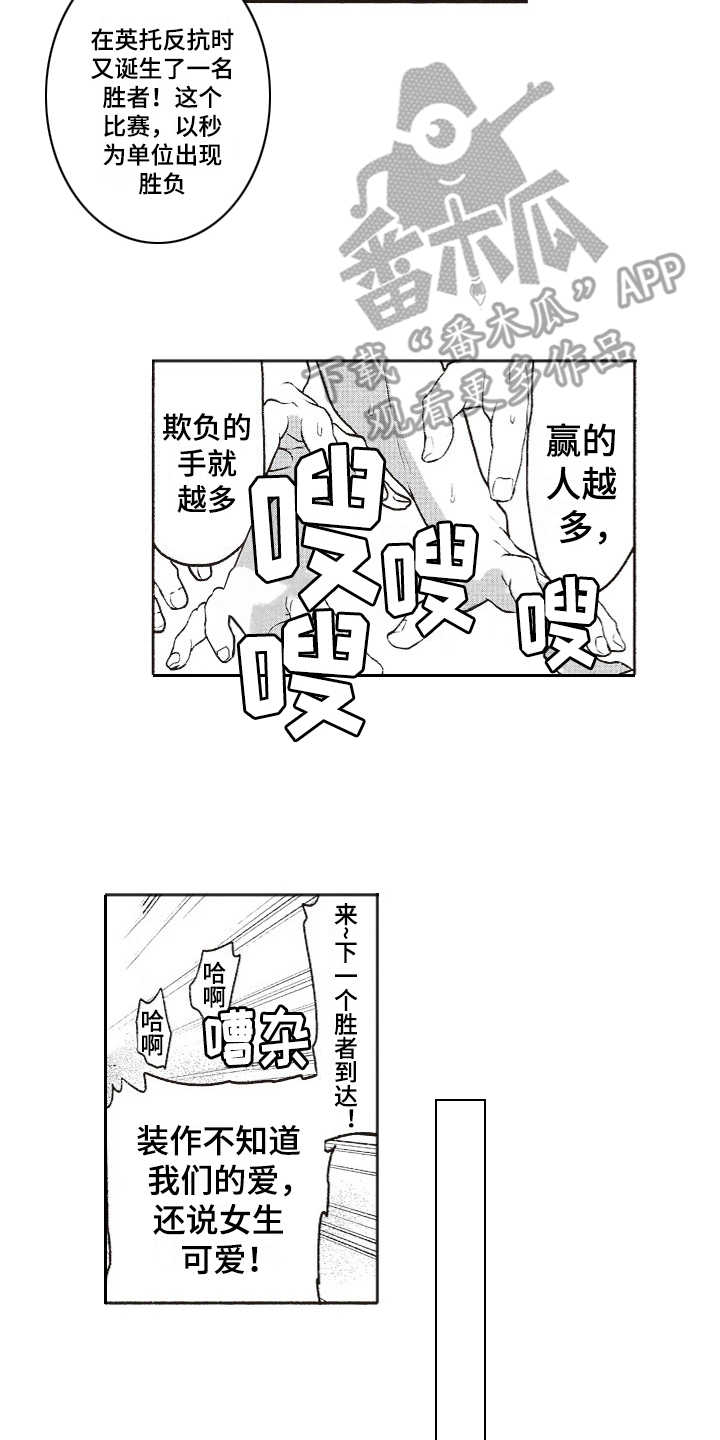 《橄榄球团宠》漫画最新章节第5章：沙滩拉练免费下拉式在线观看章节第【2】张图片