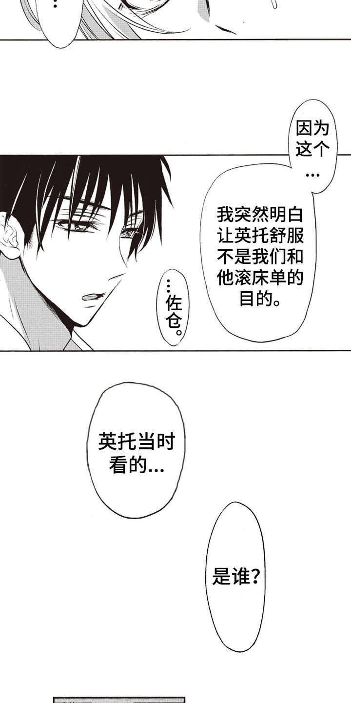 《橄榄球团宠》漫画最新章节第13章：纠结免费下拉式在线观看章节第【7】张图片