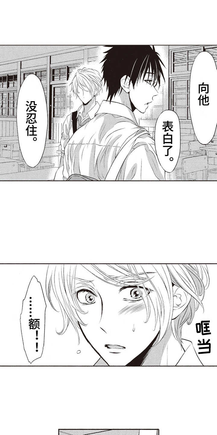 《橄榄球团宠》漫画最新章节第13章：纠结免费下拉式在线观看章节第【9】张图片