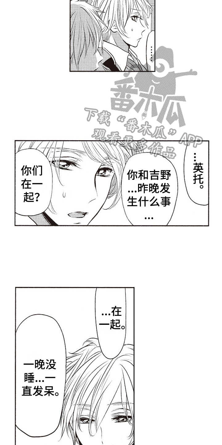 《橄榄球团宠》漫画最新章节第13章：纠结免费下拉式在线观看章节第【4】张图片