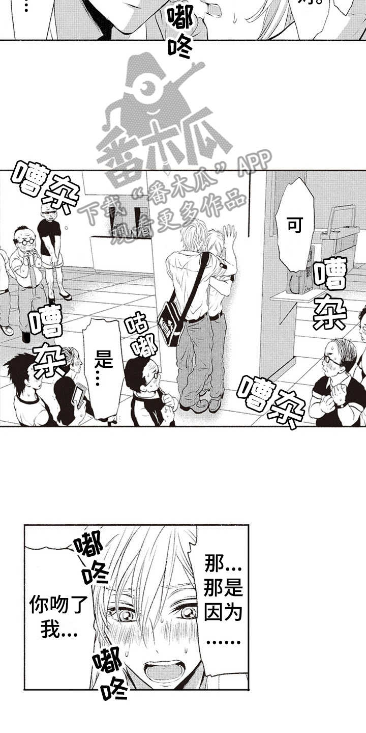 《橄榄球团宠》漫画最新章节第14章：选择权免费下拉式在线观看章节第【11】张图片