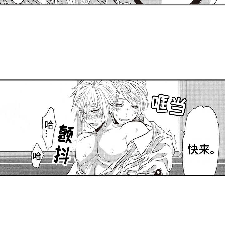 《橄榄球团宠》漫画最新章节第14章：选择权免费下拉式在线观看章节第【1】张图片