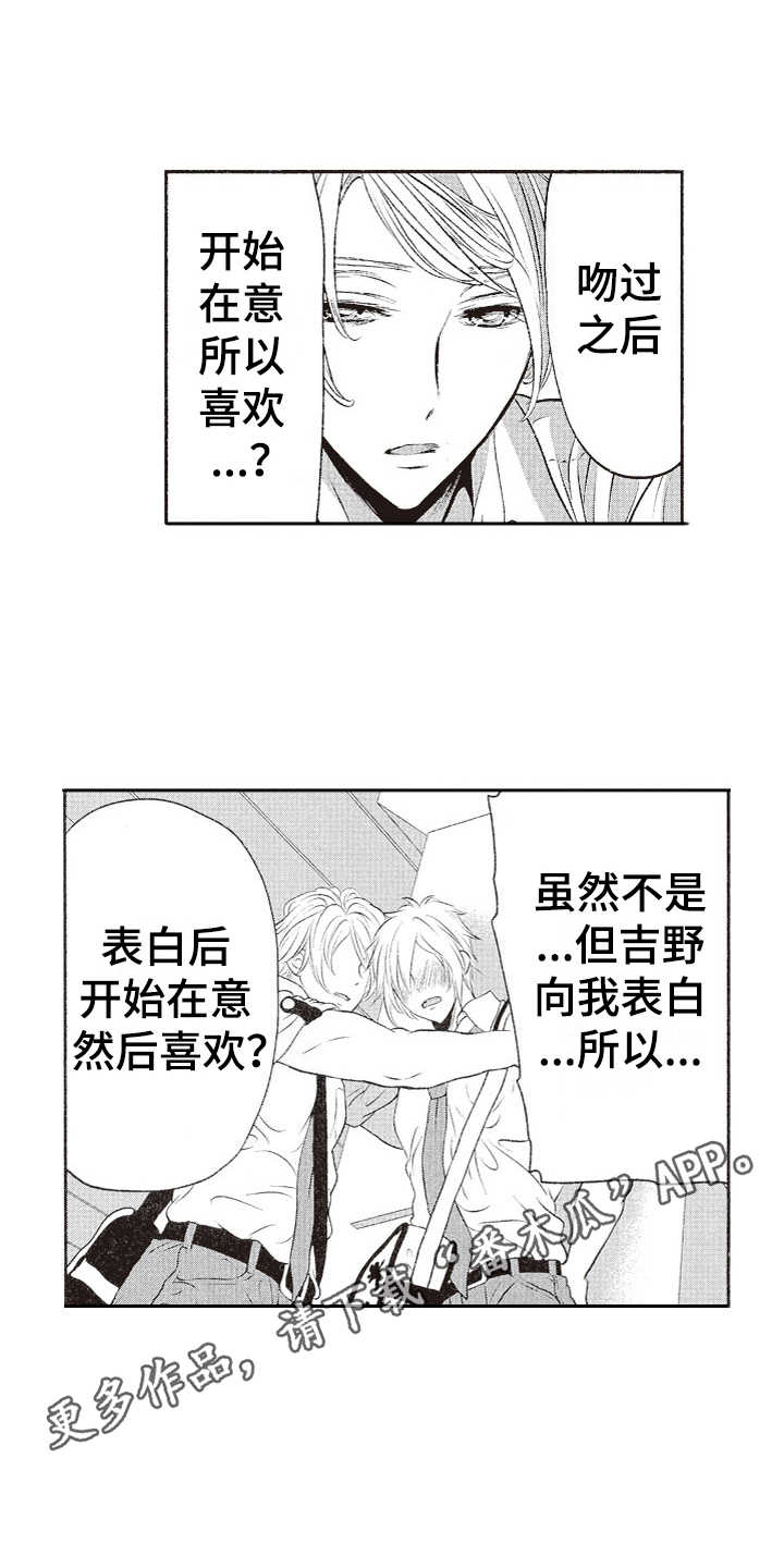 《橄榄球团宠》漫画最新章节第14章：选择权免费下拉式在线观看章节第【10】张图片