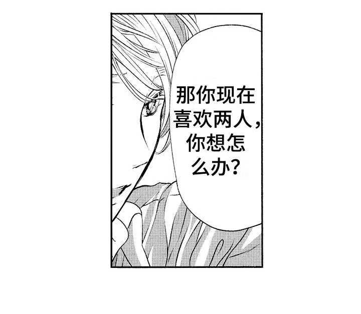 《橄榄球团宠》漫画最新章节第14章：选择权免费下拉式在线观看章节第【9】张图片