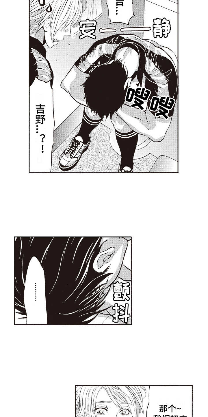 《橄榄球团宠》漫画最新章节第16章：帅气免费下拉式在线观看章节第【2】张图片