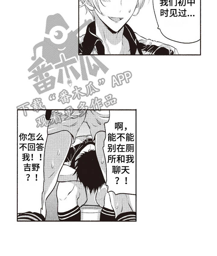 《橄榄球团宠》漫画最新章节第16章：帅气免费下拉式在线观看章节第【1】张图片