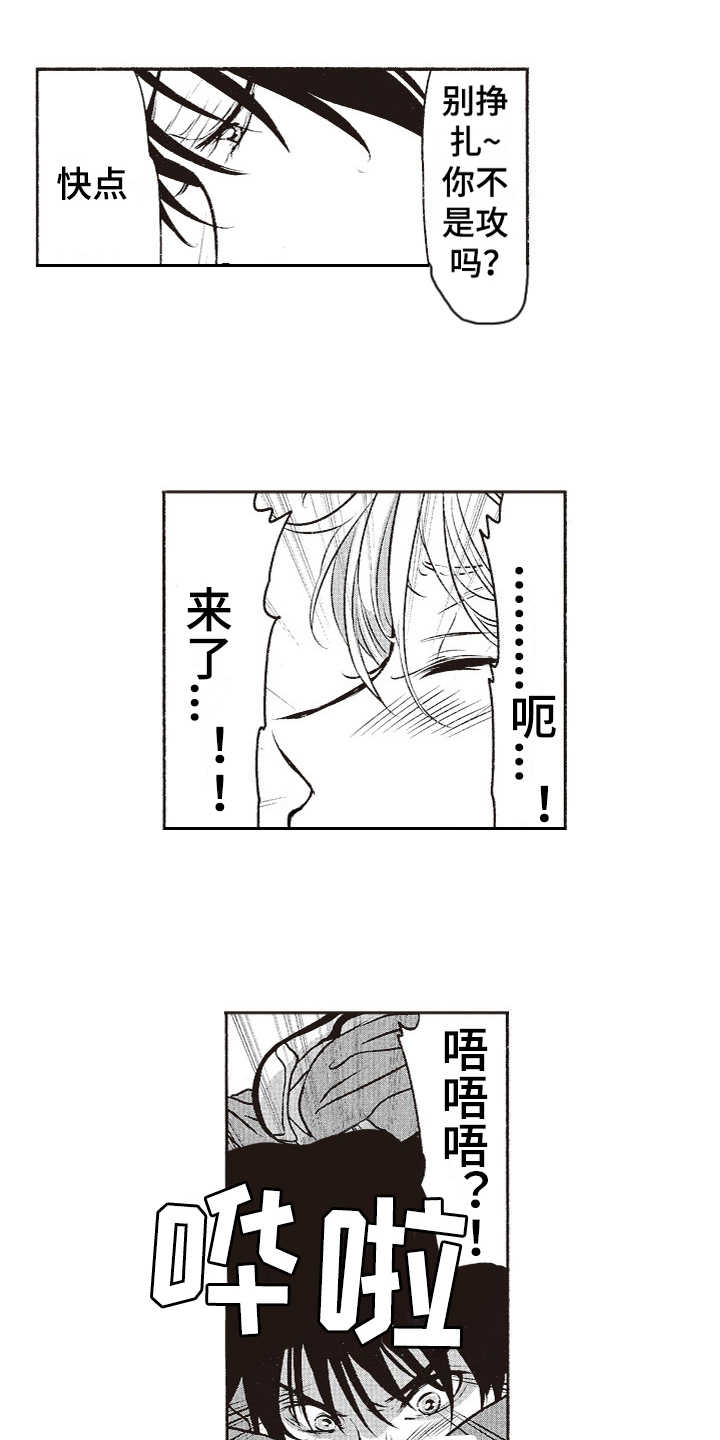 《橄榄球团宠》漫画最新章节第19章：互相依赖免费下拉式在线观看章节第【10】张图片