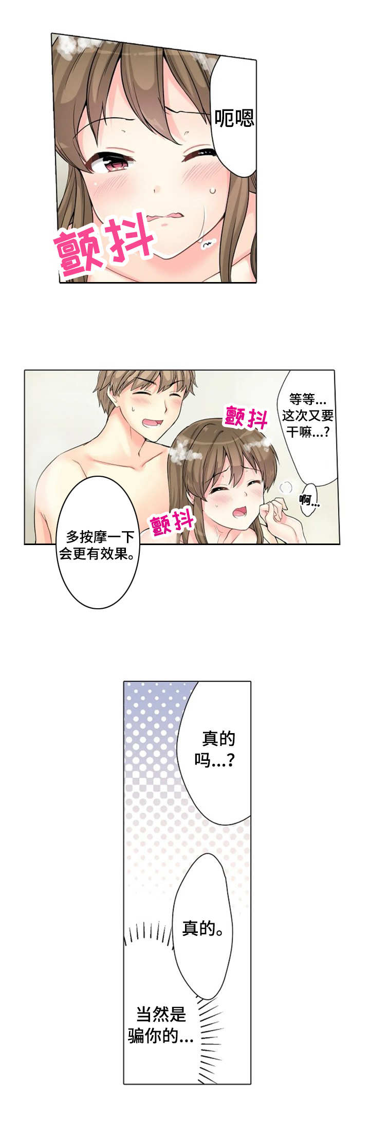 《澡堂结缘》漫画最新章节第3章：逗逗她免费下拉式在线观看章节第【5】张图片