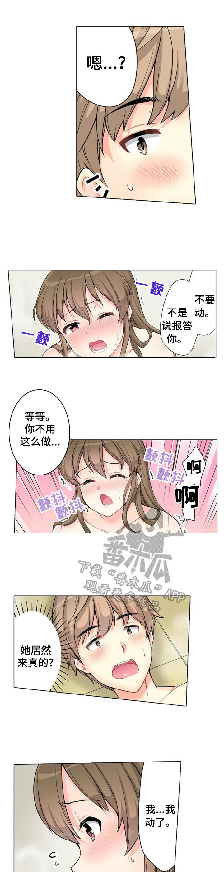 《澡堂结缘》漫画最新章节第4章：答谢免费下拉式在线观看章节第【4】张图片