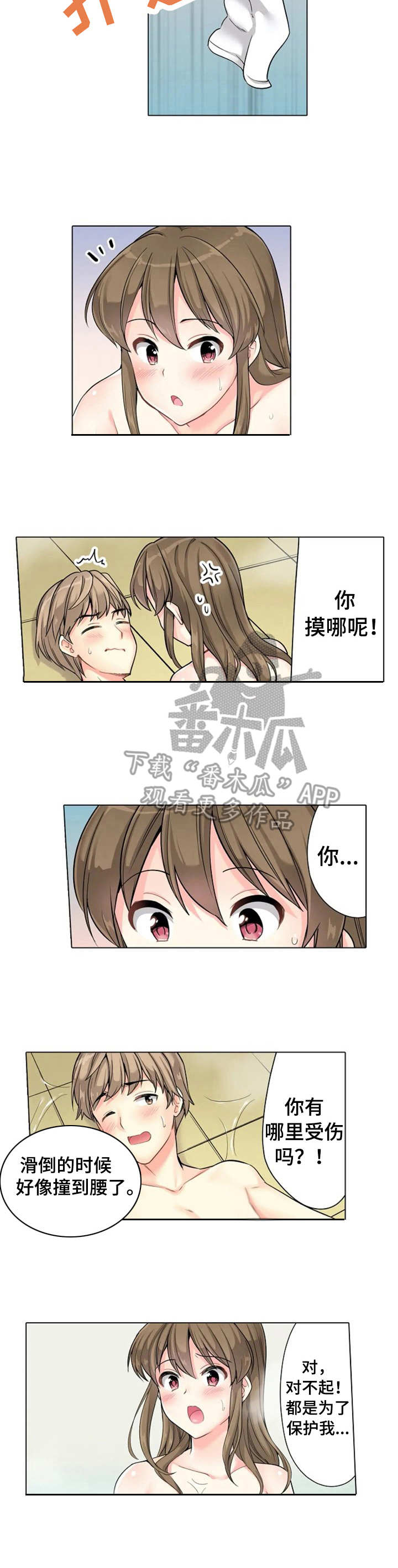 《澡堂结缘》漫画最新章节第4章：答谢免费下拉式在线观看章节第【6】张图片