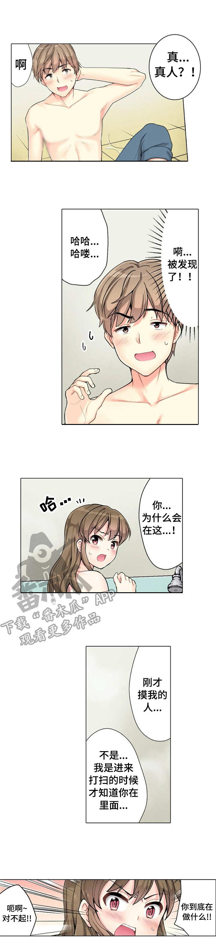 《澡堂结缘》漫画最新章节第4章：答谢免费下拉式在线观看章节第【9】张图片