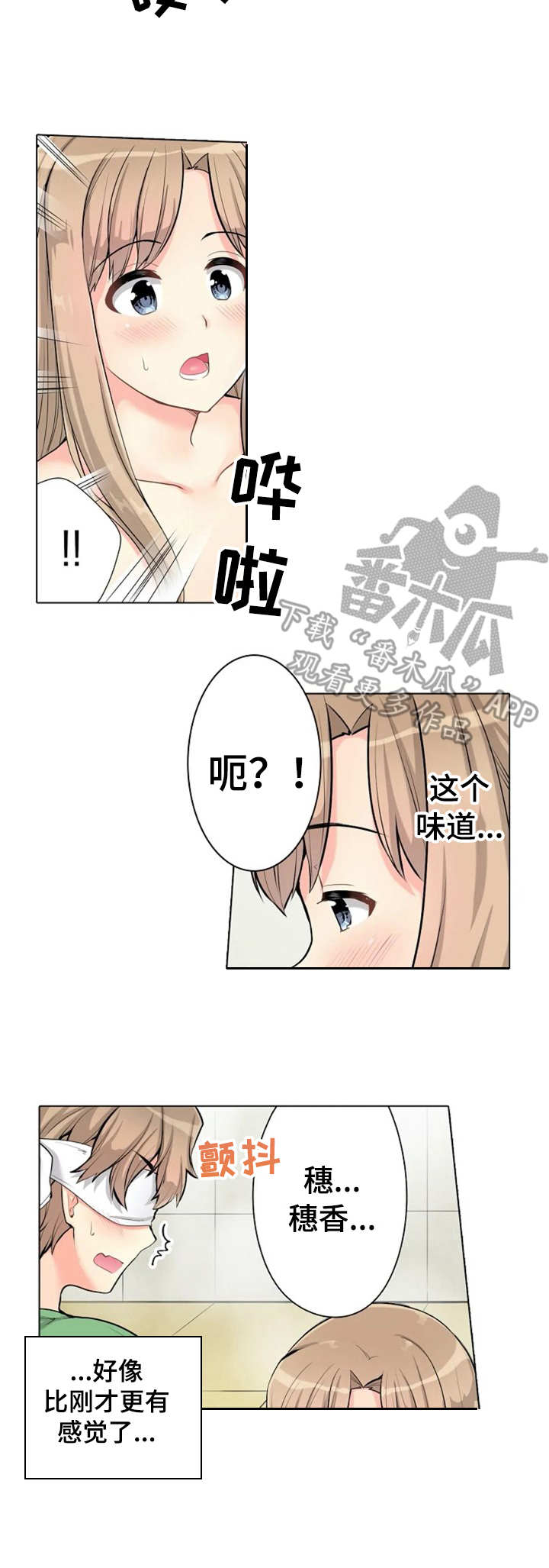 《澡堂结缘》漫画最新章节第7章：很可爱免费下拉式在线观看章节第【4】张图片