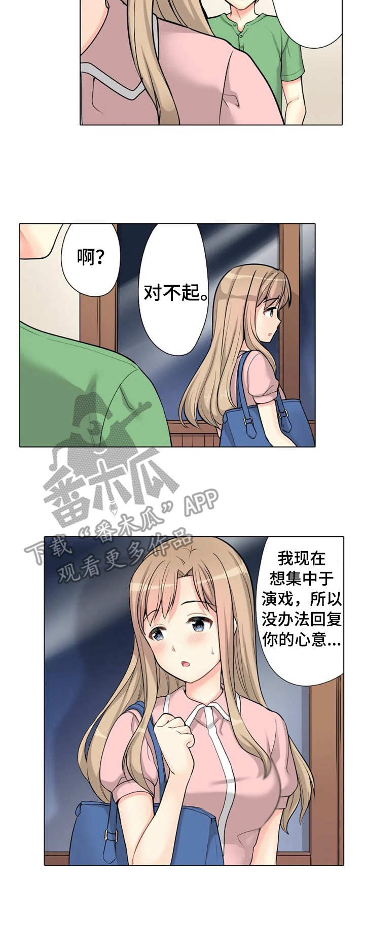 《澡堂结缘》漫画最新章节第8章：对台词免费下拉式在线观看章节第【8】张图片