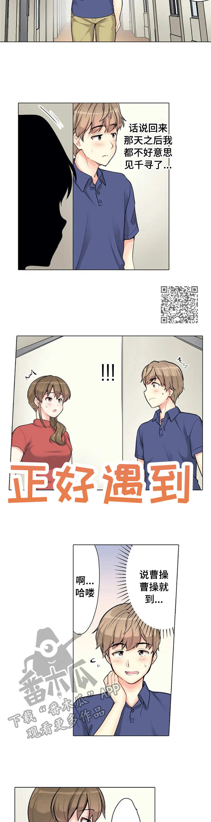 《澡堂结缘》漫画最新章节第8章：对台词免费下拉式在线观看章节第【5】张图片