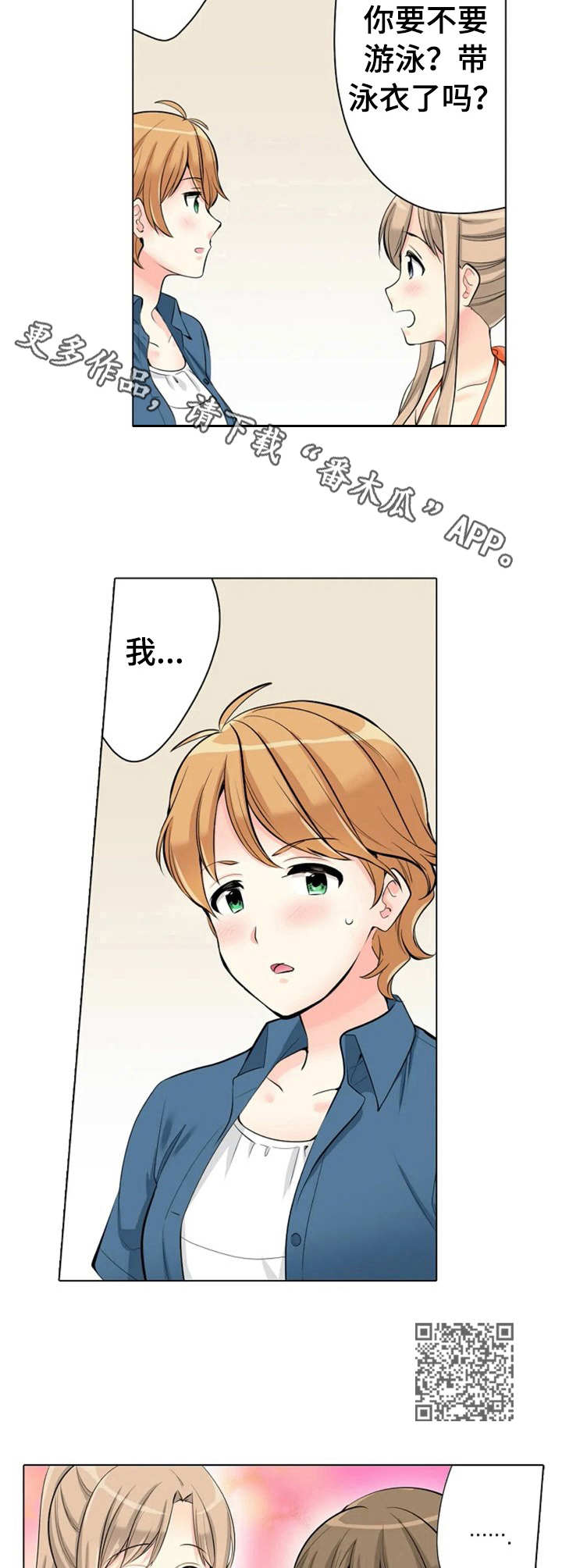 《澡堂结缘》漫画最新章节第15章：很会撩免费下拉式在线观看章节第【5】张图片