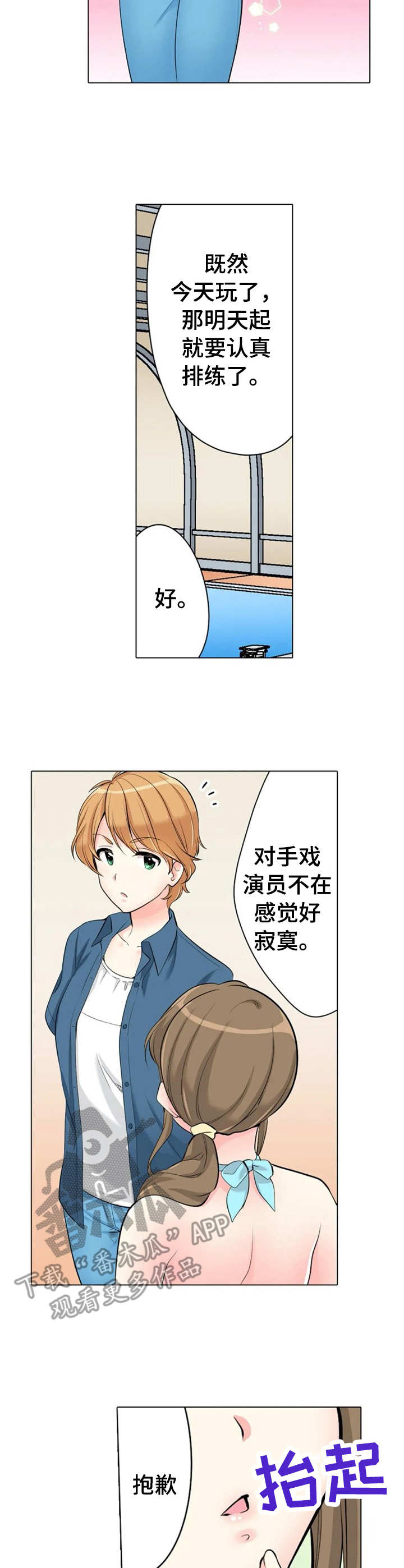 《澡堂结缘》漫画最新章节第15章：很会撩免费下拉式在线观看章节第【8】张图片