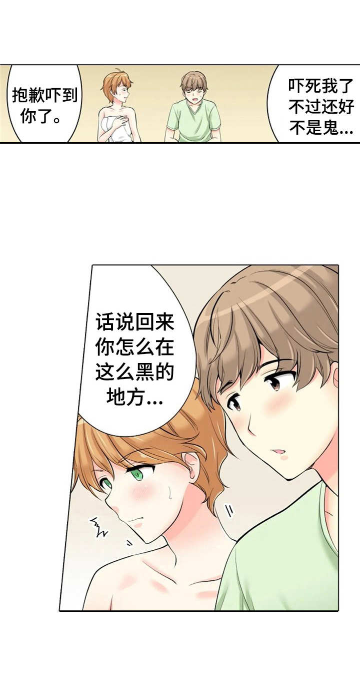 《澡堂结缘》漫画最新章节第16章：安慰免费下拉式在线观看章节第【9】张图片