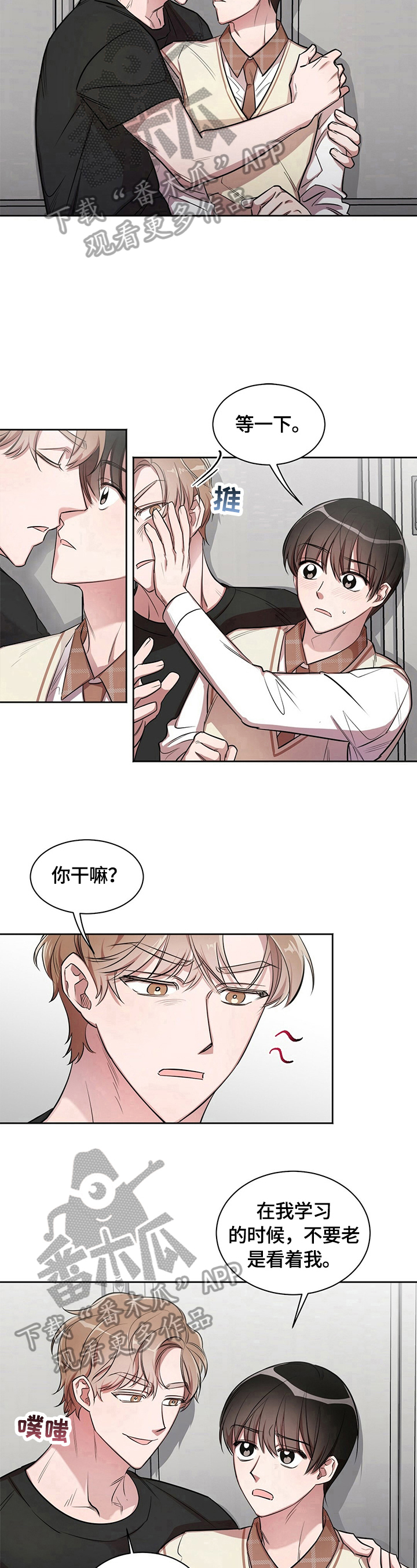 《是你想多了》漫画最新章节第2章：特别的味道免费下拉式在线观看章节第【3】张图片