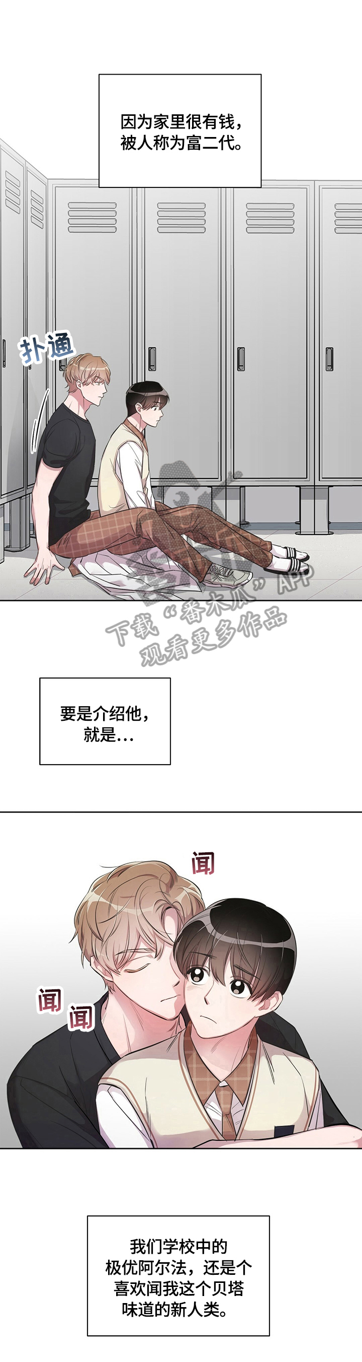 《是你想多了》漫画最新章节第2章：特别的味道免费下拉式在线观看章节第【5】张图片