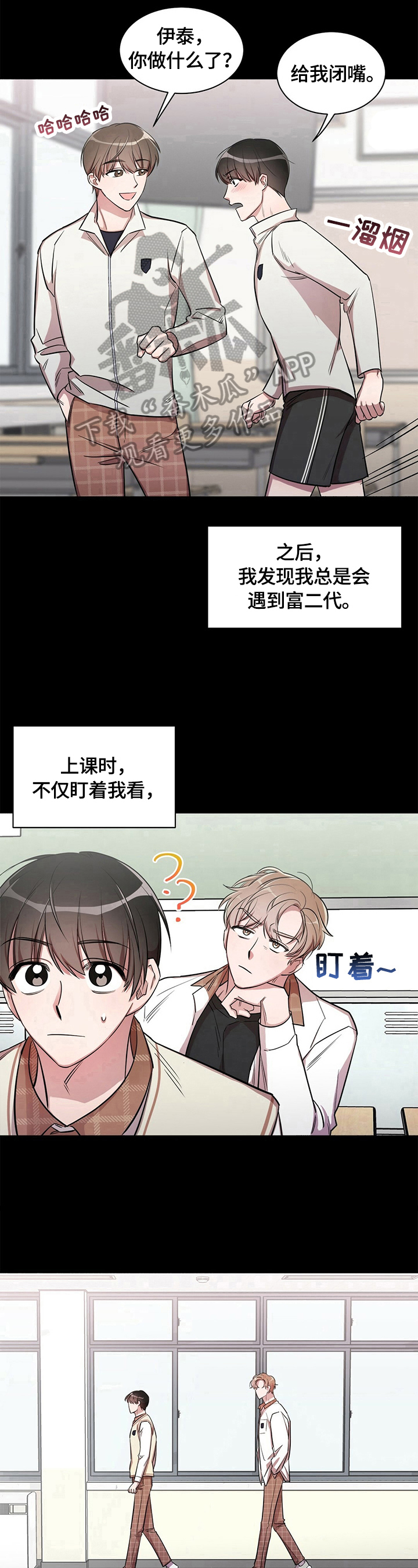 《是你想多了》漫画最新章节第3章：关注免费下拉式在线观看章节第【2】张图片