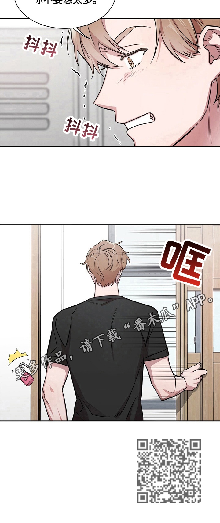 《是你想多了》漫画最新章节第5章：生气免费下拉式在线观看章节第【1】张图片