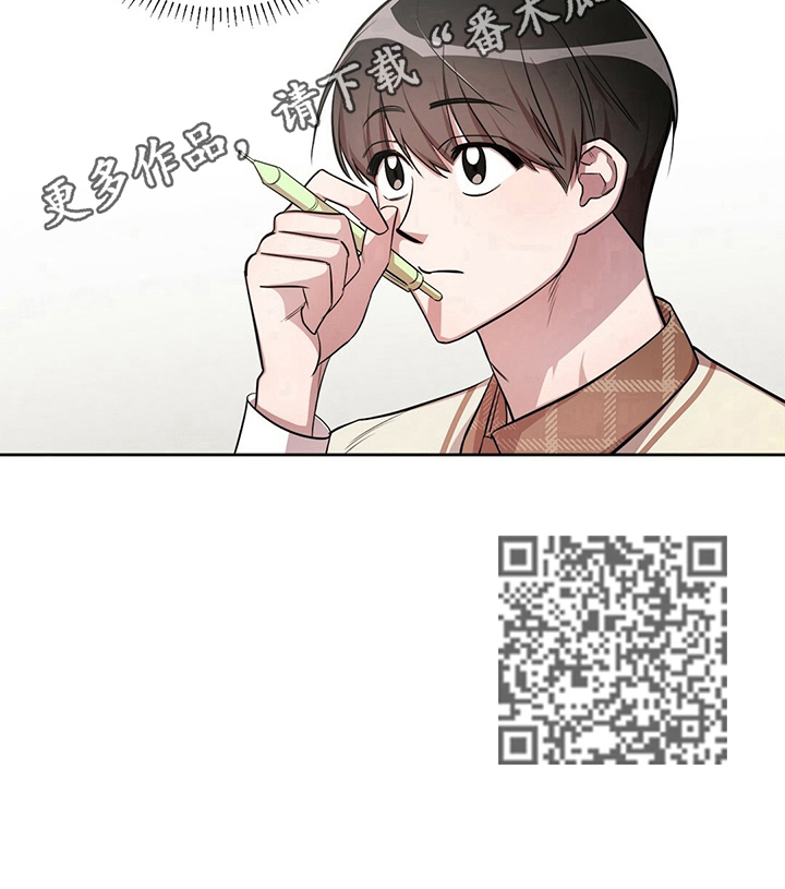 《是你想多了》漫画最新章节第6章：想太多免费下拉式在线观看章节第【1】张图片