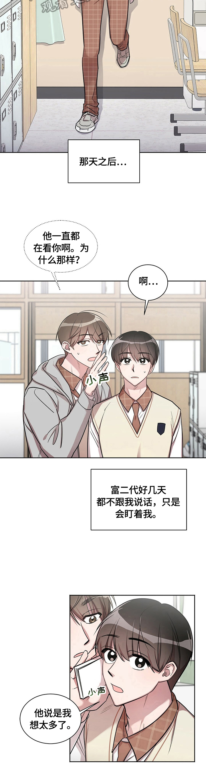 《是你想多了》漫画最新章节第6章：想太多免费下拉式在线观看章节第【7】张图片